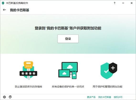 卡巴斯基key怎么用 key怎么用