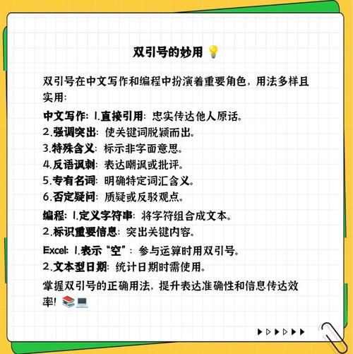 引号的作用是什么 引号的作用特殊含义