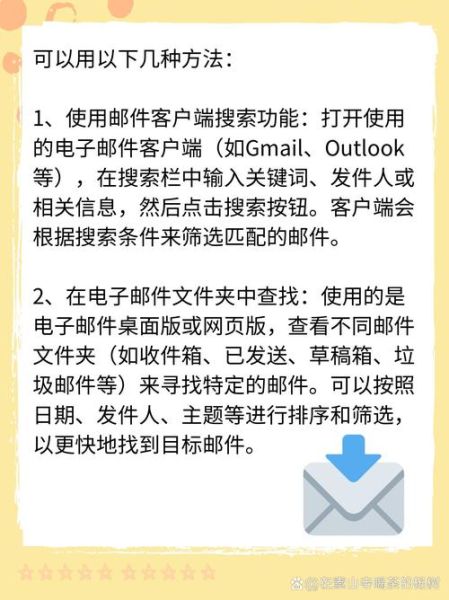 什么叫电子邮件地址 怎么查看自己的电子邮件
