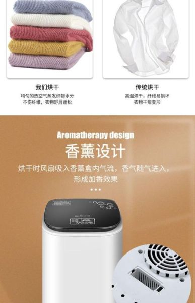 干衣机多少钱一台 小型烘干机多少钱一台?