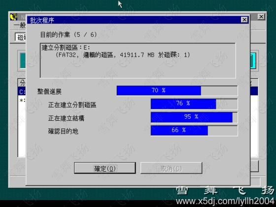 pq硬盘分区魔术师 pqmagic分区魔术师怎么用