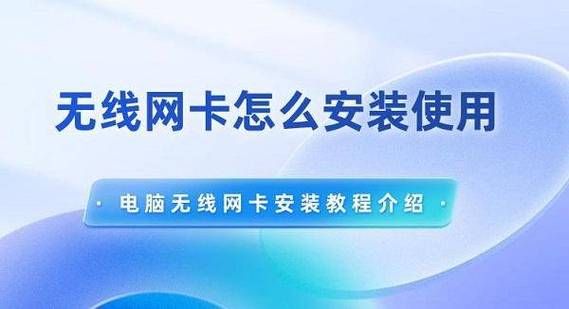 台式机无线网卡驱动 无线网卡驱动安装教程