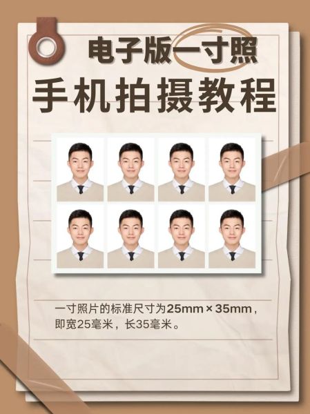 电子版照片怎么弄 电子照片用手机怎么照