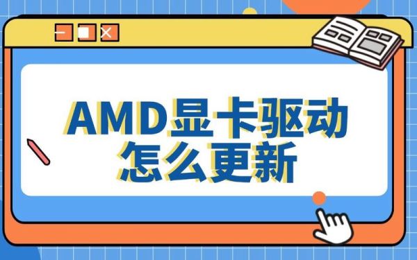更新显卡驱动有什么用 更新显卡驱动的方法