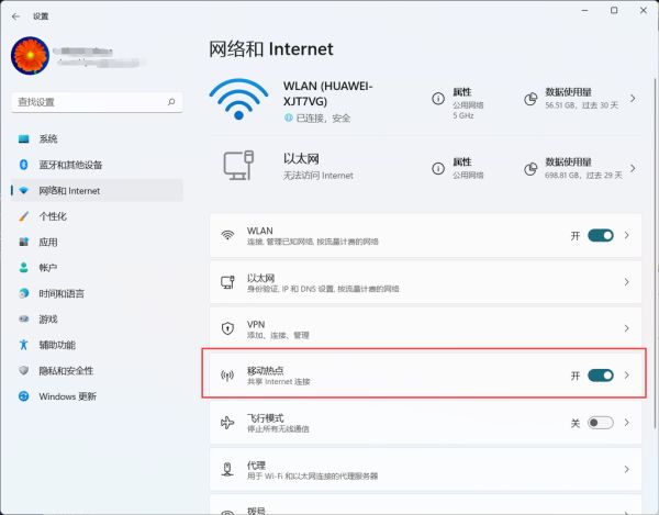 笔记本设置无线热点 笔记本电脑wifi热点怎么开