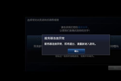lol服务器连接异常 lol有网但是无法连接服务器