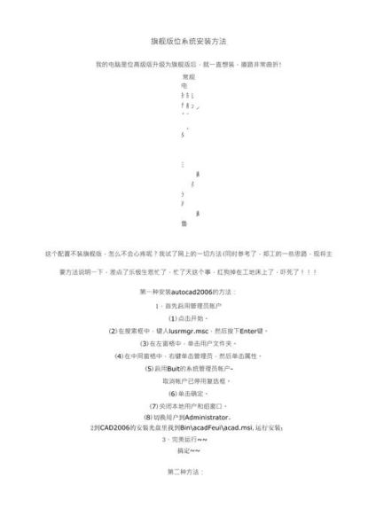 window7旗舰版64位 win7激活最简单的方法