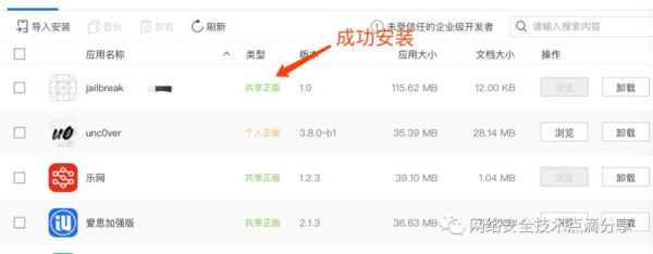 appsync怎么安装 AppSyncUnified插件