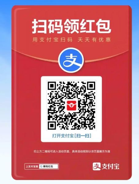支付宝收发现金红包怎么开通 支付宝收发现金红包