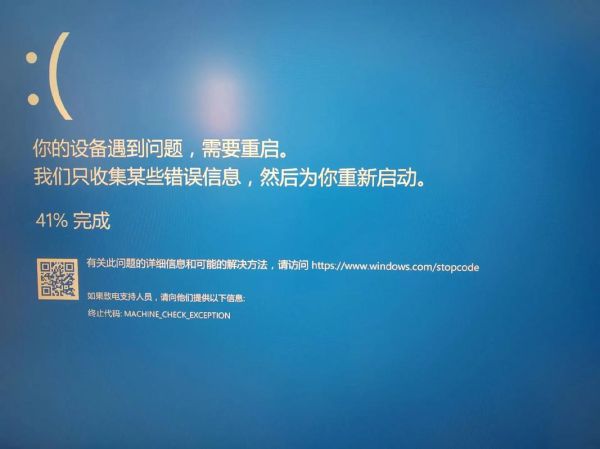 开机蓝屏怎么办 开机蓝屏怎么解决