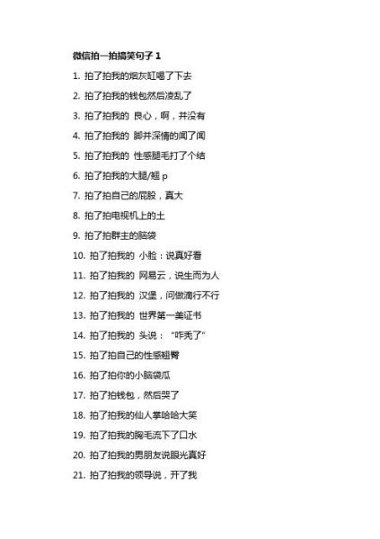 微信拍一拍设置 微信拍一拍高情商幽默万能句