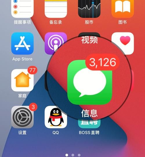 PEWPEW短信是什么意思 短信已读为什么还有红色的通知