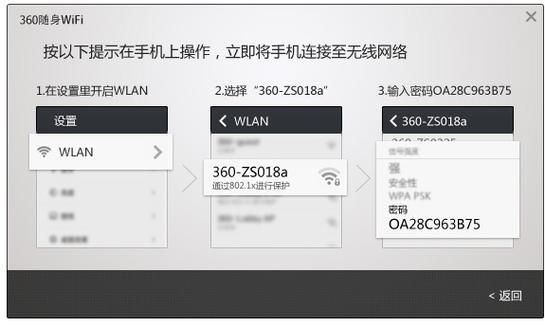360随身wifi原理 360wifi怎么让台式机上网