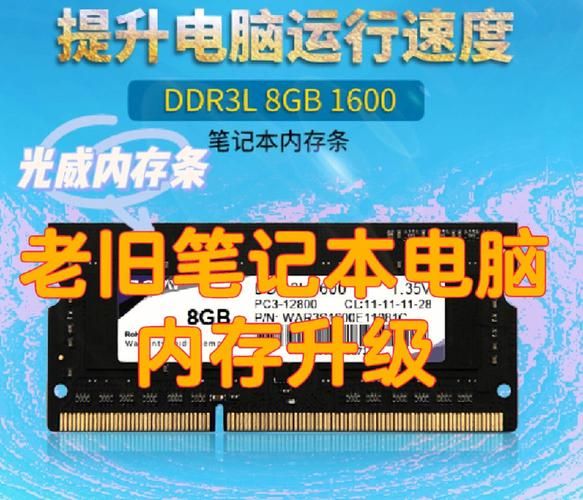 笔记本加内存条 加内存条电脑会变快吗