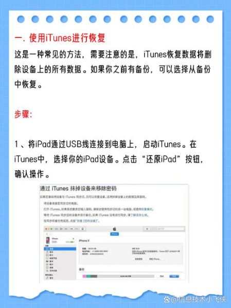 itunes注册免费账号 免费苹果ipad商店账号密码