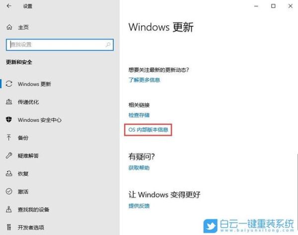 win10版本号 Win10版本号在哪里看