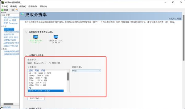 如何提高显卡性能 怎么设置显卡提高游戏性能
