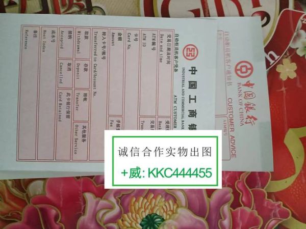 建设银行汇款单 汇款单怎么填写