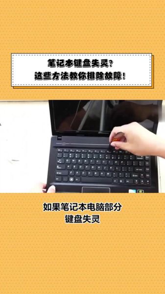 笔记本键盘失灵怎么办 联想笔记本键盘失灵一键修复