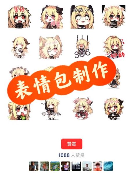 qq表情在线制作 qq表情包怎么做