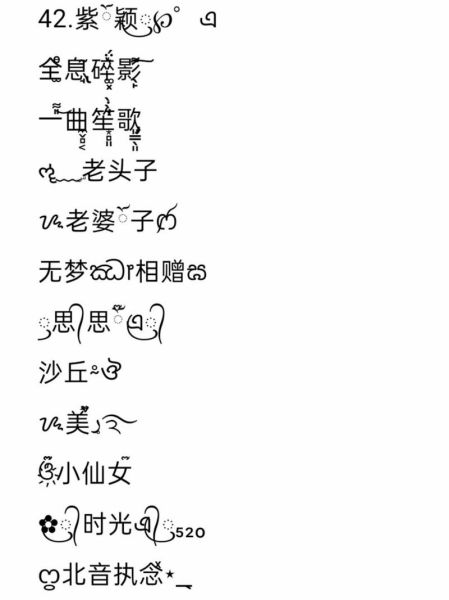 英雄联盟名字符号 英雄联盟昵称特殊符号