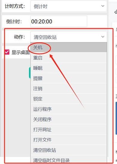 怎么让电脑自动关机 电脑定时自动关机