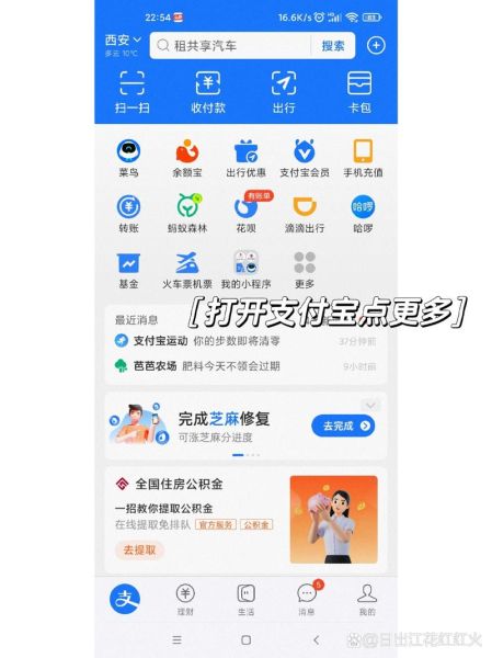 怎样用支付宝付款 支付宝付款步骤图解