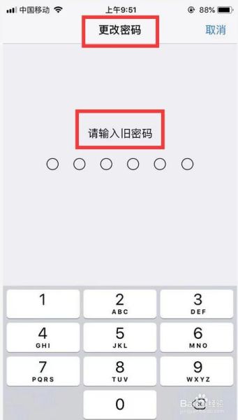 开机密码怎么设置 手机密码怎么改新密码