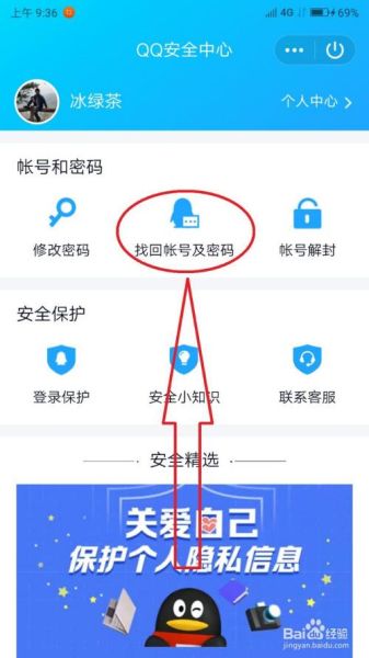 qq怎么修改密码 QQ登录了但是密码忘了怎么办