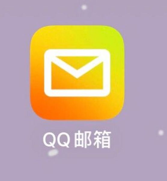 qq企业邮箱登录 qq 企业邮箱