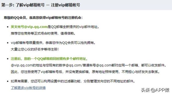 qq邮箱格式怎么写 如何注册一个邮箱账号