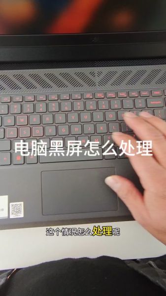 电脑经常自动关机 电脑经常突然黑屏