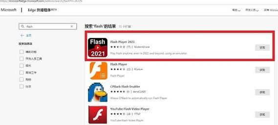 chrome flash 更新 谷歌浏览器flash插件