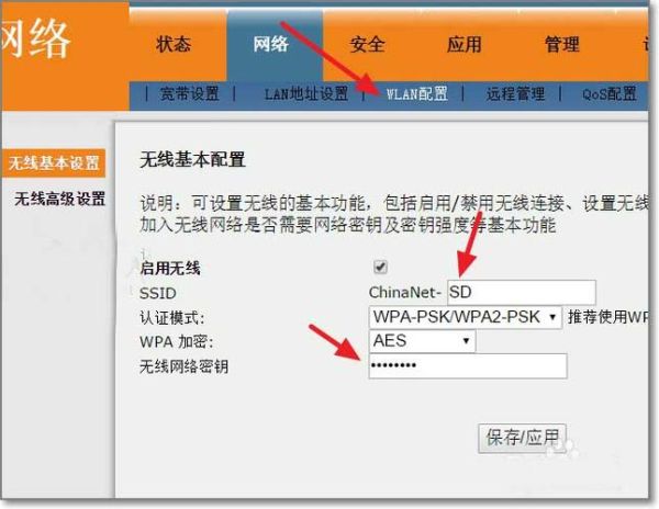 上海贝尔路由器设置 普联路由器登录入口