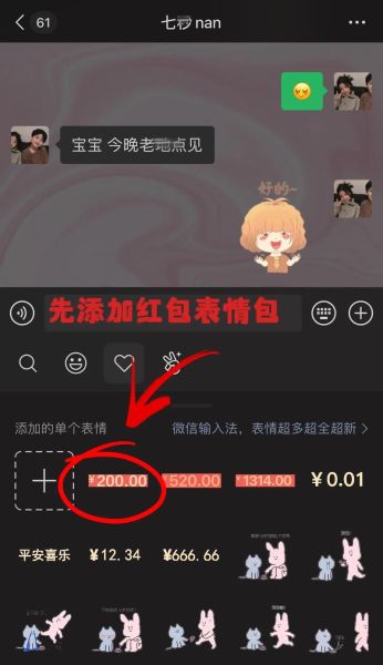 微信红包怎么玩 如何发红包的正确方法