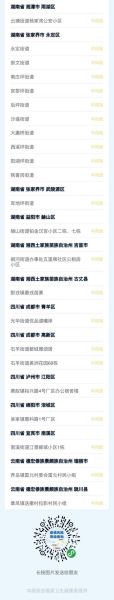同行密接人员自查 密接人员查询在哪里查