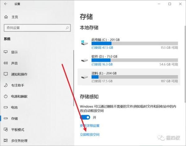 怎样清理电脑内存 怎么清理C盘空间