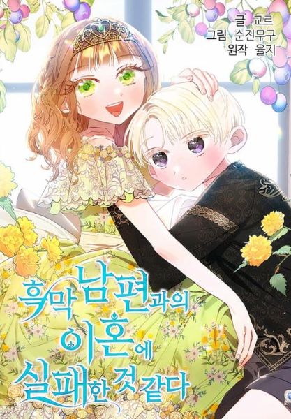 正太是什么意思 正太可以形容女生吗