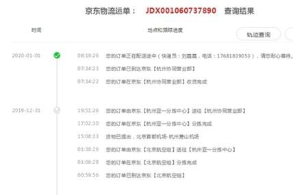 京东物流怎么查询快递 京东快递在哪里查物流