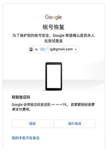 谷歌邮箱忘记密码 登录 gmail 邮箱账户