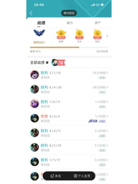lol战绩查询在线 078战绩助手