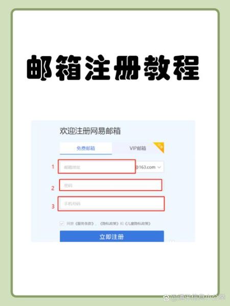 怎样建立自己的邮箱 电子邮箱怎么申请