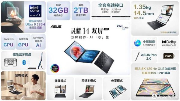 华硕笔记本报价大全 笔记本电脑报价