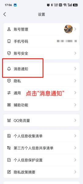 如何设置qq空间音乐 qq空间说说旁边的歌名怎么弄