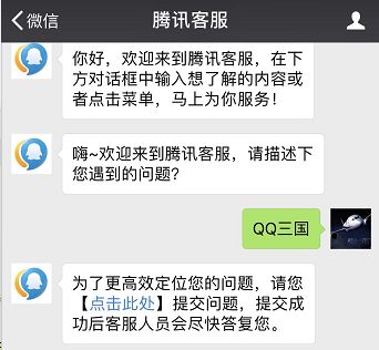 qq客服人工服务 qq人工客服电话热线