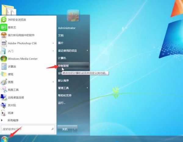win7自动关机 win7自动关机最简单三个步骤