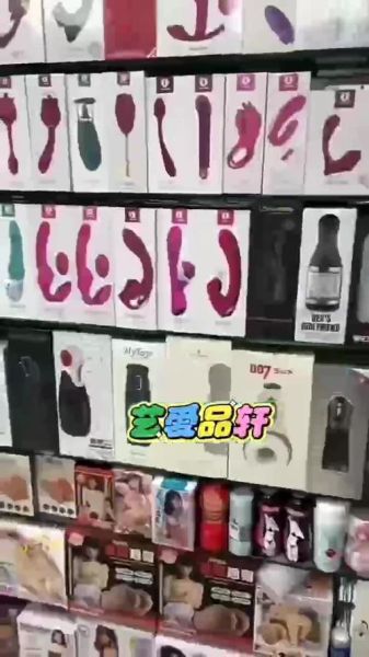 情趣用品专营店 成人用品供应商货源网