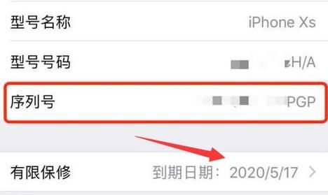 苹果查询激活时间 怎么查询iphone激活日期