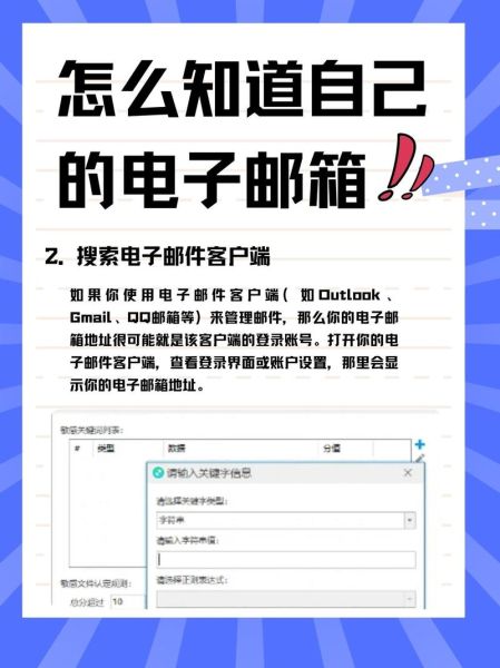 怎样建立电子邮箱 如何创建电子邮箱
