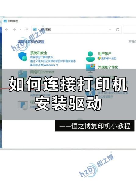 打印机安装失败 电脑安装打印机驱动怎么安装步骤